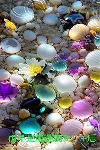 再不是眼前朝夕：结局番外