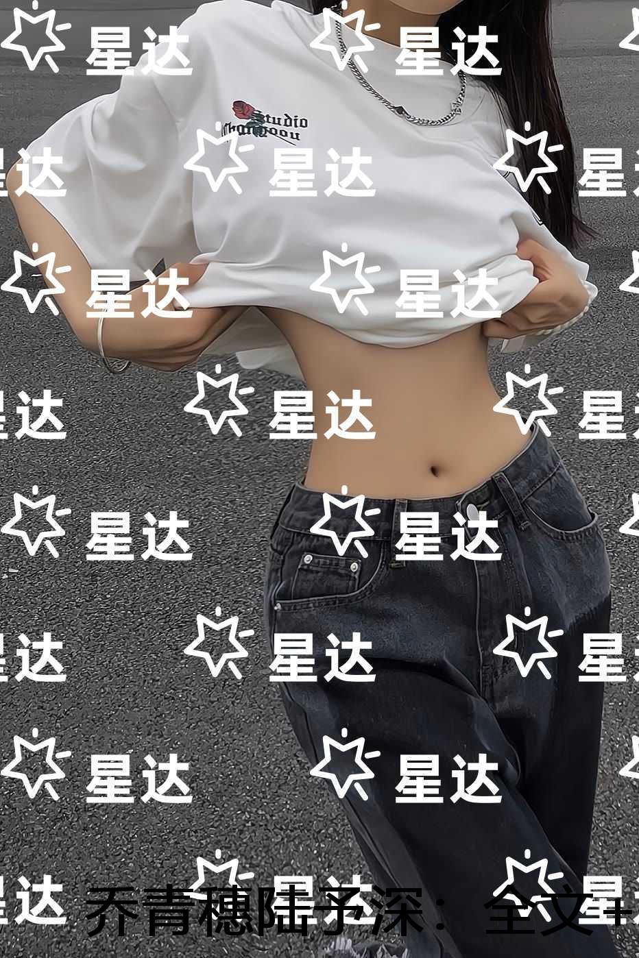 乔青穗陆予深:全文阅读最新