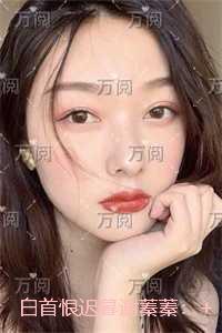 白首恨迟暮谢蓁蓁：完结爽文