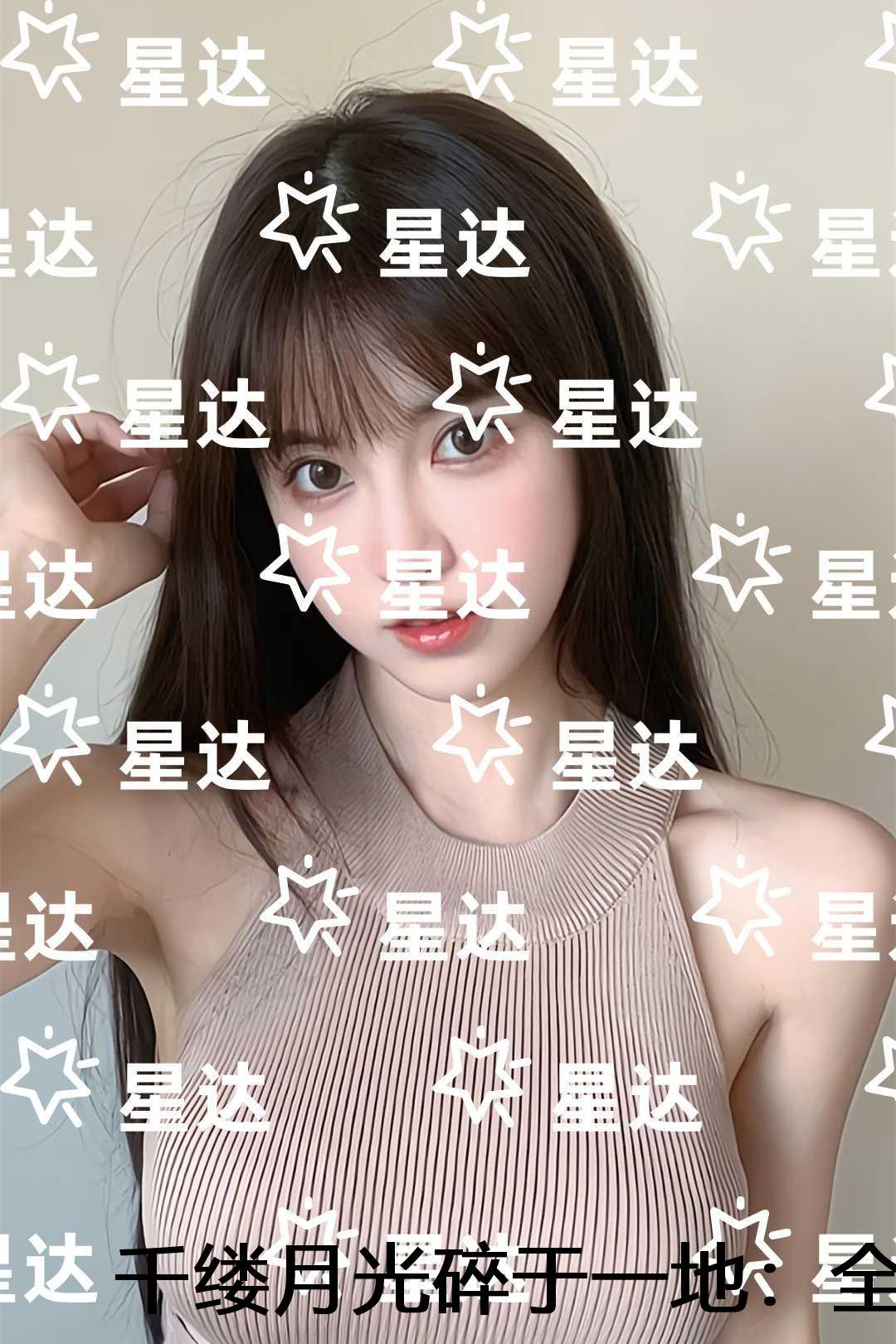 千缕月光碎于一地：全文+免费