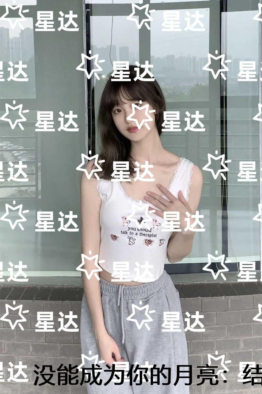 没能成为你的月亮:小说免费