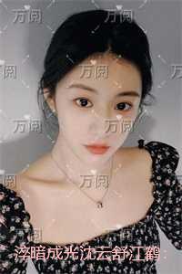 淬暗成光沈云舒江鹤:免费结局+后续