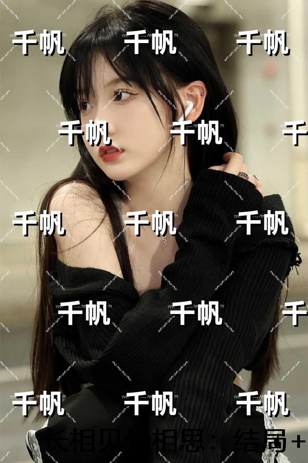 长相见长相思:畅销必读爽文