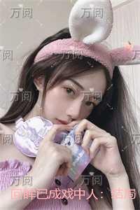 回眸已成戏中人：全章节