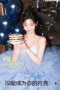 没能成为你的月亮：精品推荐