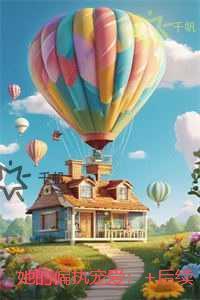 她的偏执宠爱：免费阅读