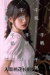 人面桃花长相忆:全文完结版阅读