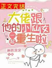 真千金她躺平了(美食)