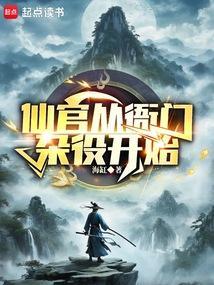 爱卿,朕也想涨修为!