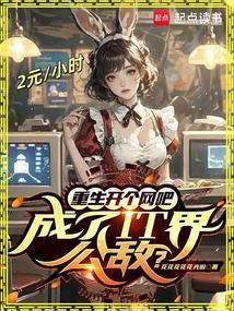 都重生了谁还正经创业啊