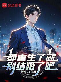 终于轮到我重生了