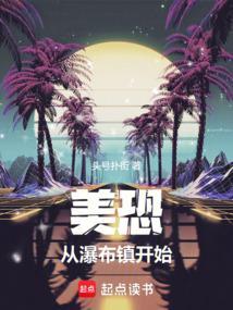 美利坚,开局获得美式居合天赋