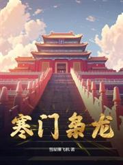 饥荒年,我囤货隔空投餵女帝