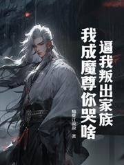 妖魔世界，我靠掠夺寿命苟成大帝