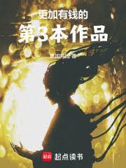 我真不是截教妖人