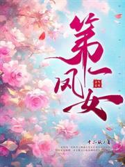 全家灭门后,疯批将军岁岁宠