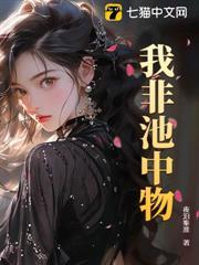 浴缸通古今，我和女帝做交易