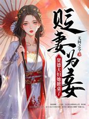 重生侍寢时，我逆袭成宫斗冠军