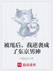 东京:从拯救绝望少女开始