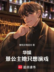 华娱:景公主她只想演戏!