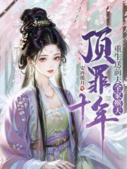 兼挑两房？我嫁摄政王你悔什么