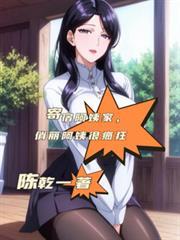 寄宿阿姨家,俏丽阿姨很疯狂