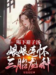 重生后颠覆你江山嫁你死对头