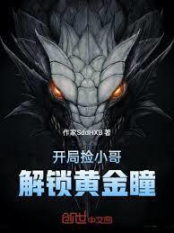 海贼:炼金成神,开局创造生命树