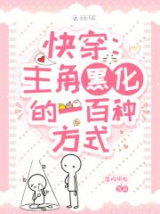 修鬼:开局就有红粉骷髅