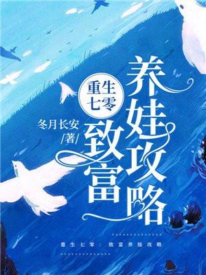 是反派女配,但三岁