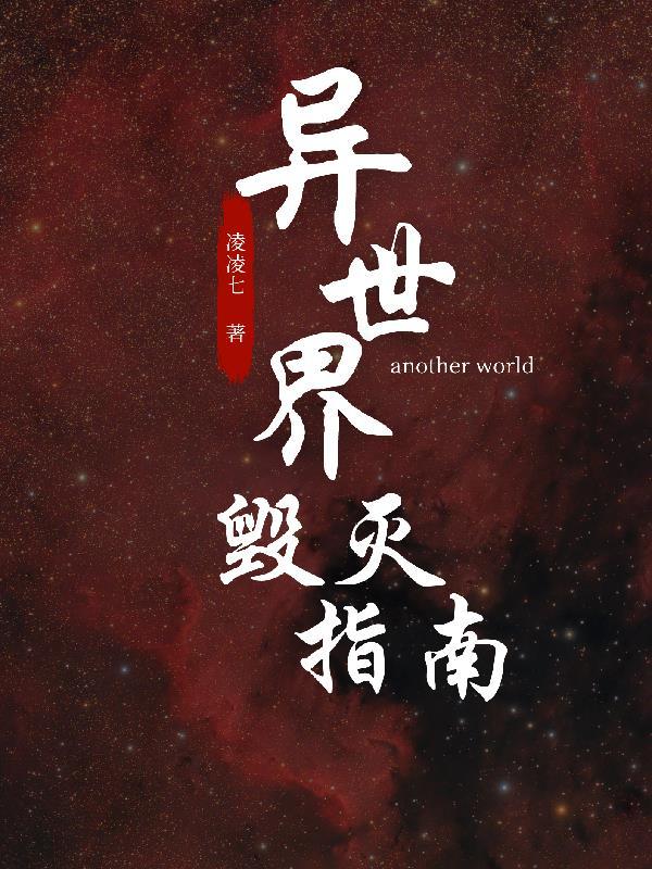 万能管家吉夫斯5：伍斯特家训