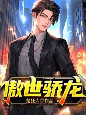 龙图案卷集(鼠猫同人)