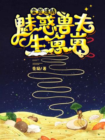 遇见魔修,神都哭了