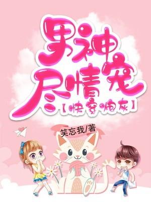 京极堂系列04:铁鼠之槛