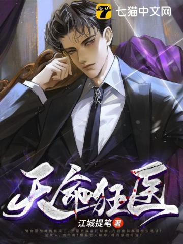 我天赋无上限,神器叛主而来