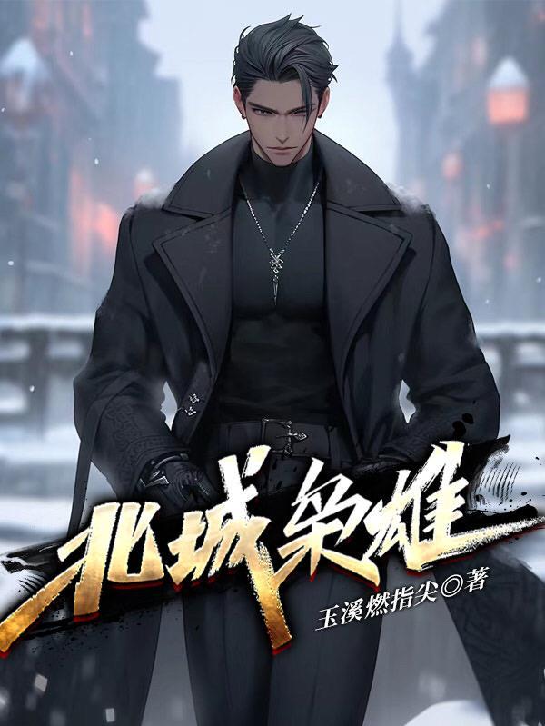 福尔摩斯探案全集:三个同姓人