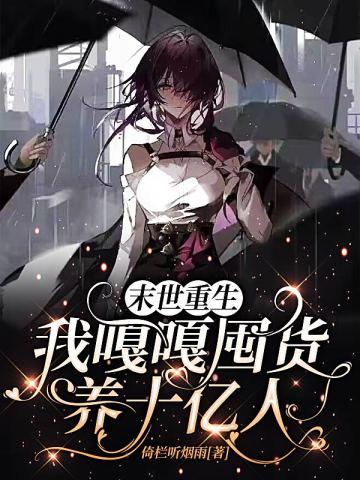 连环罪:心理有诡