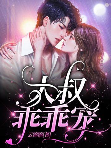 邪恶催眠师3:梦醒大结局