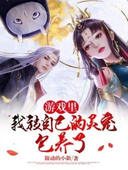 天机·第一季:沉睡之城