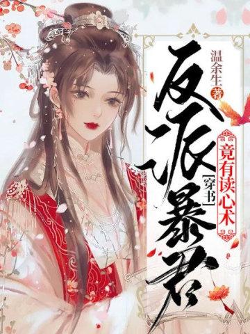 天机·第二季:罗刹之国