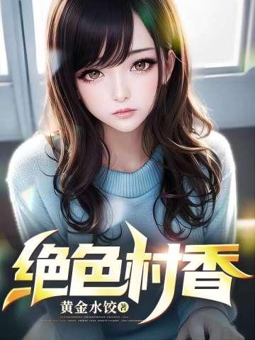 间谍课:豺狼的日子