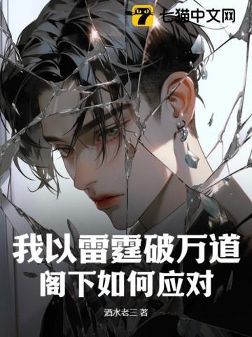 国家阴谋3:梵蒂冈忏悔者