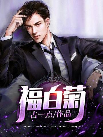 三国谍影:暗战定军山