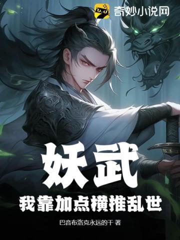 天涯双探:青衣奇盗