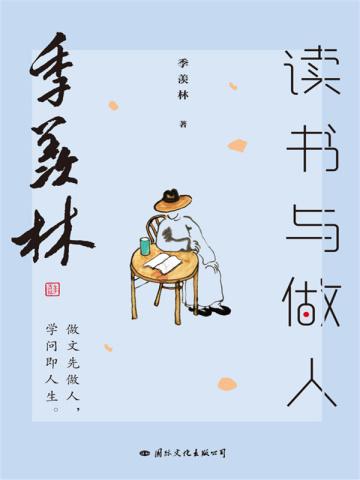 哈佛百年经典第05卷:本杰明·富兰克林自传;约翰·伍尔曼日记