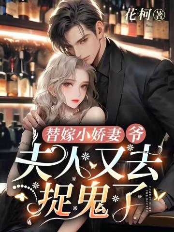 开局被卖,从卖饼小贩到富甲一方