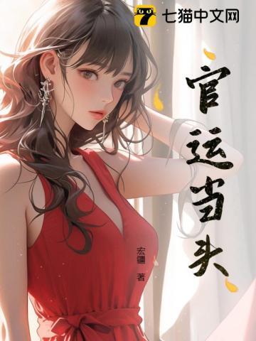 我修天道,见谁都能一招秒