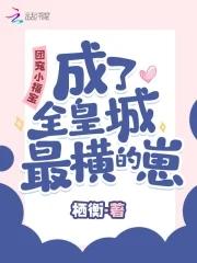 战国纵横:鬼谷子的局(1-8)