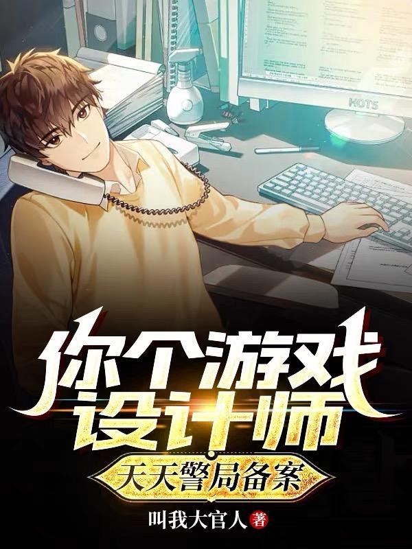 补梦奇异馆:平行世界的另一个你