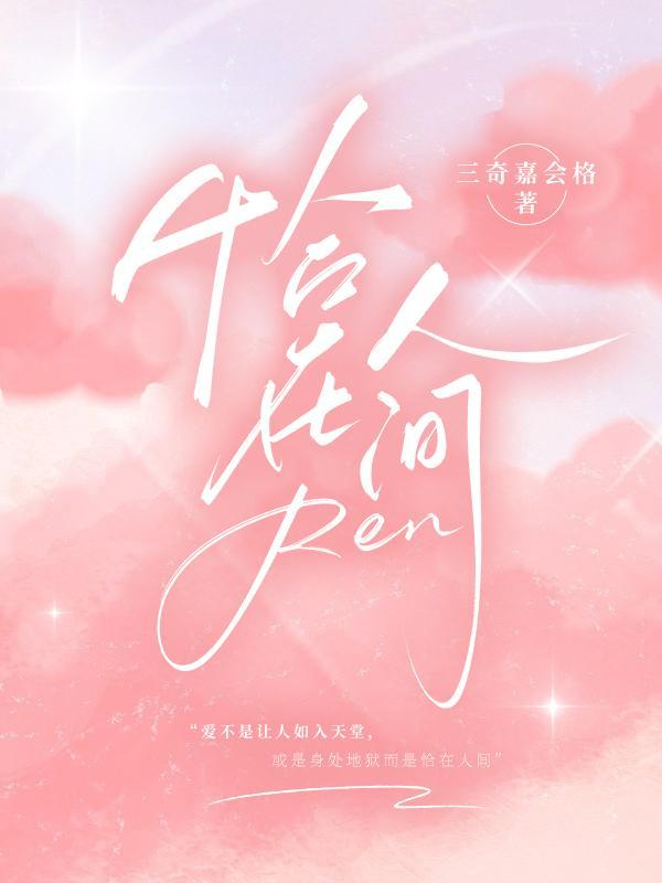 新月·飞鸟:泰戈尔诗选